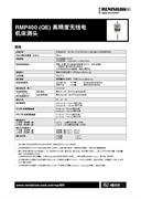 RMP400 (QE) 高精度无线电机床测头
